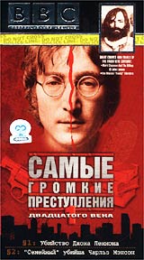 BBC: Самые громкие преступления двадцатого века Часть 1 Формат: VHS Дистрибьютор: СОЮЗ Видео HiFi Stereo ; Закадровый перевод Лицензионные товары Характеристики видеоносителей 1995 г , 60 инфо 2284c.