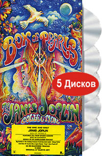Janis Joplin Collection (5 CD) Формат: 5 Audio CD (Подарочное оформление) Дистрибьюторы: Columbia, Legacy, SONY BMG Лицензионные товары Характеристики аудионосителей 2005 г Сборник: Импортное издание инфо 4003c.