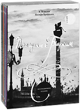 Прогулки с Бродским Коллекционное издание (4 DVD) Формат: 4 DVD (PAL) (Коллекционное издание) (Картонный бокс + slim case) Дистрибьютор: Первая Видеокомпания Региональный код: 5 Количество слоев: DVD-9 (2 инфо 4018c.