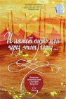 И ляжет путь мой через этот город Формат: DVD (PAL) (Картонный бокс + кеер case) Дистрибьютор: Первая Видеокомпания Региональный код: 5 Количество слоев: DVD-5 (1 слой) Звуковые дорожки: Русский Dolby инфо 6473c.
