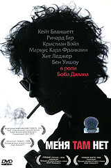 Меня там нет Формат: DVD (PAL) (Super jewel case) Дистрибьютор: СОЮЗ Видео Региональный код: 5 Количество слоев: DVD-9 (2 слоя) Субтитры: Русский Звуковые дорожки: Русский Закадровый перевод Dolby Digital 5 1 инфо 6976c.