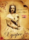 Хуарес Формат: DVD (PAL) (Упрощенное издание) (Keep case) Дистрибьютор: Светла Региональный код: 5 Количество слоев: DVD-5 (1 слой) Звуковые дорожки: Русский Синхронный перевод Dolby Digital 2 0 Английский Dolby инфо 10420c.
