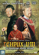 Генрих VIII: Беспощадный монарх Англии Формат: DVD (PAL) (Упрощенное издание) (Keep case) Дистрибьютор: CP Digital Региональный код: 5 Количество слоев: DVD-9 (2 слоя) Субтитры: Русский Звуковые дорожки: инфо 10461c.