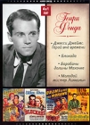 Генри Фонда (4 в 1) Серия: Аллея звезд инфо 10468c.