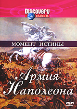 Discovery: Момент истины: Армия Наполеона Формат: DVD (PAL) (Keep case) Дистрибьютор: Twister Региональный код: 5 Количество слоев: DVD-5 (1 слой) Звуковые дорожки: Русский Закадровый перевод Dolby Digital инфо 11690c.