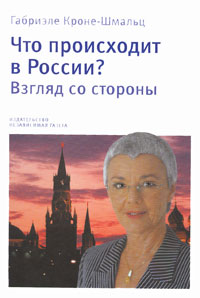 Что происходит в России? Взгляд со стороны Авторский сборник Издательство: Независимая Газета, 2009 г Твердый переплет, 192 стр ISBN 978-5-86712-171-2 Тираж: 5000 экз Формат: 60x90/16 (~145х217 мм) инфо 11712c.