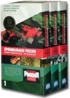 Криминальная Россия Современные хроники (3 кассеты) Формат: 3 VHS (PAL) Дистрибьютор: Телекомпания НТВ Лицензионные товары Характеристики видеоносителей 2003 г , 360 мин , Россия Документальный фильм инфо 11799c.