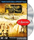 IMAX: Mystery of the Nile (DVD + DVD-Rom) Сериал: IMAX инфо 11909c.