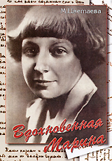 Вдохновенная Марина Формат: DVD (PAL) (Slim case) Дистрибьютор: Видеостудия "Кварт" Региональный код: 0 (All) Количество слоев: DVD-5 (1 слой) Звуковые дорожки: Русский Dolby Digital 2 0 инфо 12049c.