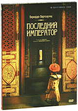 Последний император Издательства: АСТ, Астрель-СПб, 2008 г Твердый переплет, 288 стр ISBN 978-5-17-050473-2, 978-5-9725-1171-6 Тираж: 2500 экз Формат: 84x108/32 (~130х205 мм) инфо 12918c.