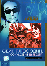 Коллекция Жана-Люка Годара: Один плюс один Сочувствие дьяволу Серия: Другое кино инфо 13181c.