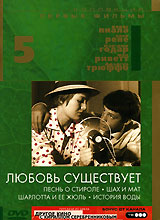 Коллекция "Первые фильмы": Любовь существует Часть 5 Жерар Блен Gerard Blain инфо 13182c.