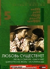 Коллекция "Первые фильмы": Любовь существует Часть 5 Жерар Блен Gerard Blain инфо 13182c.