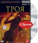 BBC: Троя (2 DVD) Формат: 2 DVD (PAL) (Keep case) Дистрибьютор: СОЮЗ Видео Региональный код: 5 Субтитры: Русский Звуковые дорожки: Русский Синхронный перевод Dolby Digital Stereo Английский Dolby Digital инфо 13675c.
