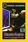 National Geographic: Момент смерти Формат: DVD (PAL) (Super jewel case) Дистрибьютор: Парадиз Видео Региональный код: 5 Количество слоев: DVD-5 (1 слой) Звуковые дорожки: Русский Синхронный перевод Dolby Digital инфо 13821c.
