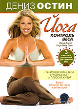 Дениз Остин: Йога - контроль веса Формат: DVD (PAL) (Картонный бокс + кеер case) Дистрибьютор: СОЮЗ Видео Региональный код: 5 Количество слоев: DVD-5 (1 слой) Звуковые дорожки: Русский Синхронный перевод инфо 13943c.