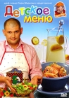 Детское меню Сериал: Дядя Леня инфо 13979c.