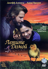 Летите домой Формат: VHS Дистрибьютор: ВидеоСервис HiFi Stereo ; Русский Лицензионные товары Характеристики видеоносителей 1996 г , 107 мин , США Columbia Pictures, Sandollar Productions Художественный кинофильм инфо 292d.