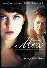 Мех: Воображаемый портрет Дианы Арбус Формат: DVD (PAL) (Keep case) Дистрибьютор: Universal Pictures Rus Региональный код: 5 Количество слоев: DVD-9 (2 слоя) Субтитры: Русский / Английский / Польский / инфо 614d.