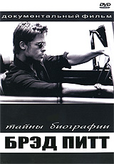 Бред Питт: Тайны Биографии Формат: DVD (PAL) (Упрощенное издание) (Keep case) Дистрибьютор: ИП "Тимохин В К " Региональный код: 5 Количество слоев: DVD-5 (1 слой) Звуковые дорожки: Русский инфо 3247h.