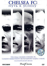 Chelsea FC: Путь к успеху Формат: DVD (PAL) (Упрощенное издание) (Keep case) Дистрибьютор: Мистерия Звука Региональный код: 5 Количество слоев: DVD-5 (1 слой) Звуковые дорожки: Русский Закадровый перевод Dolby инфо 3984h.