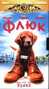 Флюк Формат: VHS Дистрибьютор: СОЮЗ Видео HiFi Stereo ; Русский Закадровый перевод Лицензионные товары Характеристики видеоносителей 1995 г , 135 мин , США Rocket Pictures, Metro-Goldwyn-Mayer Художественный кинофильм инфо 4142h.