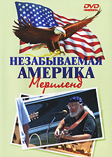 Незабываемая Америка: Мериленд Сериал: Незабываемая Америка инфо 4311h.