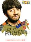 Наша Russia: Сезон 2 Формат: DVD (PAL) (Картонный бокс + кеер case) Дистрибьютор: Мьюзик-трейд Региональный код: 0 (All) Количество слоев: DVD-9 (2 слоя) Звуковые дорожки: Русский Dolby Digital 5 1 инфо 6442h.