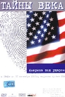 Тайны века Америка под ударом С 1942 г по II сентября, терракты простив США Серия: Тайны века инфо 12879h.