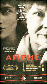 Айрис Формат: VHS Дистрибьютор: Пирамида HiFi Stereo ; Закадровый перевод Лицензионные товары Характеристики видеоносителей 2001 г , 87 мин , США - Великобритания BBC, Miramax Films Художественный кинофильм инфо 13143h.