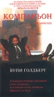 Компаньон Формат: VHS (PAL) Дистрибьютор: Премьер Мультимедиа HiFi Stereo ; Русский Закадровый перевод Лицензионные товары Характеристики видеоносителей 1996 г , 110 мин , США PolyGram инфо 13172h.