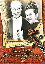 Элегия жизни: Ростропович Вишневская Формат: DVD (PAL) (Картонный бокс) Дистрибьютор: DVD Магия Региональный код: 5 Количество слоев: DVD-5 (1 слой) Субтитры: Английский Звуковые дорожки: Русский Dolby инфо 1653i.