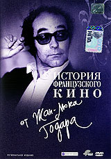 История французского кино от Жан-Люка Годара Формат: DVD (PAL) (Упрощенное издание) (Keep case) Дистрибьютор: Кармен Видео Региональный код: 5 Количество слоев: DVD-5 (1 слой) Субтитры: Русский Звуковые инфо 2725i.