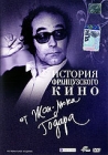 История французского кино от Жан-Люка Годара Формат: DVD (PAL) (Упрощенное издание) (Keep case) Дистрибьютор: Кармен Видео Региональный код: 5 Количество слоев: DVD-5 (1 слой) Субтитры: Русский Звуковые инфо 2725i.