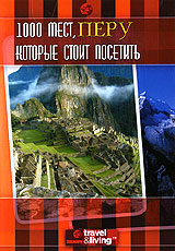 1000 мест, которые стоит посетить: Перу Формат: DVD (PAL) (Keep case) Дистрибьютор: DVD Магия Региональный код: 5 Количество слоев: DVD-5 (1 слой) Звуковые дорожки: Русский Закадровый перевод Dolby Digital инфо 2755i.