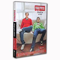 Ундервуд Опиум для народа (CD + книга) Формат: 2 Audio CD (Подарочное оформление) Дистрибьютор: Grand Records Лицензионные товары Характеристики аудионосителей 2007 г Сборник: Российское издание инфо 2998i.