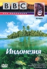 BBC: По странам и континентам Индонезия Формат: DVD (PAL) (Keep case) Дистрибьютор: СОЮЗ Видео Региональный код: 5 Субтитры: Русский Звуковые дорожки: Русский Dolby Digital 2 0 Английский Dolby Digital инфо 3135i.