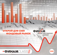 Finam Class 2 CD-ROM, 2006 г Издатель: Новый Диск; Разработчик: ЗАО "Финам" пластиковый Jewel case Что делать, если программа не запускается? инфо 3749i.