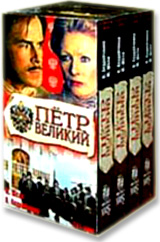 Петр Великий (4 кассеты) Формат: 4 VHS (PAL) (Подарочный бокс) Дистрибьютор: Энио-Фильм Русский Закадровый перевод Лицензионные товары Характеристики видеоносителей 1986 г , 366 мин , США NBC Productions Художественный телесериал инфо 4094i.