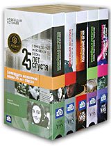 Новейшая история (5 кассет) Формат: VHS Дистрибьютор: Мастер Тэйп Лицензионные товары Характеристики видеоносителей 2001 г , 467 мин , Россия Телекомпания НТВ Документальный фильм инфо 4096i.