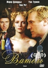 Ватель Формат: DVD (PAL) (Упрощенное издание) (Keep case) Дистрибьютор: СОЮЗ Видео Региональный код: 5 Количество слоев: DVD-5 (1 слой) Звуковые дорожки: Русский Закадровый перевод Dolby Digital 2 0 инфо 4123i.