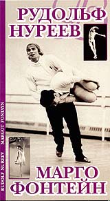 Рудольф Нуреев Марго Фонтейн Формат: VHS (PAL) Дистрибьютор: ТЕН - Видео HiFi Stereo Лицензионные товары Характеристики видеоносителей 1999 г , 32 мин , Россия Документальный фильм инфо 4155i.