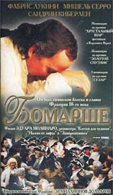 Бомарше Серия: Писатели о писателях инфо 4165i.