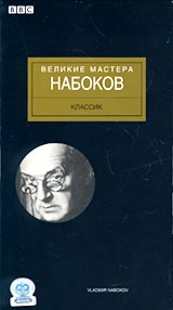 BBC: Великие мастера Набоков Классик Формат: VHS (PAL) Дистрибьютор: СОЮЗ Видео HiFi Stereo ; Русский Синхронный перевод Лицензионные товары Характеристики видеоносителей 1996 г , 50 инфо 4171i.