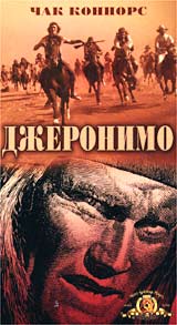 Джеронимо Формат: VHS Дистрибьютор: Гемини-Фильм Русский Закадровый перевод Лицензионные товары Характеристики видеоносителей 1962 г , 99 мин , США United Artists, Gramercy Pictures Художественный кинофильм инфо 4177i.