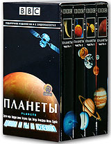 BBC: Планеты Подарочное издание (4 кассеты) Формат: 4 VHS (PAL) (Подарочный бокс) Дистрибьютор: СОЮЗ Видео HiFi Stereo ; Русский Закадровый перевод Лицензионные товары Характеристики видеоносителей 1999 г , 400 инфо 4222i.