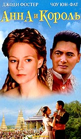 Анна и Король Формат: VHS (PAL) (Пластиковый бокс) Дистрибьютор: Гемини-Фильм Dolby Surround ; Русский Дубляж Лицензионные товары Характеристики видеоносителей 1999 г , 142 мин , США 20th инфо 4245i.
