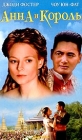 Анна и Король Формат: VHS (PAL) (Пластиковый бокс) Дистрибьютор: Гемини-Фильм Dolby Surround ; Русский Дубляж Лицензионные товары Характеристики видеоносителей 1999 г , 142 мин , США 20th инфо 4245i.