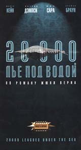 20000 лье под водой (2 кассеты) Формат: VHS Дистрибьютор: Пирамида Dolby Stereo ; Русский Синхронный перевод Лицензионные товары Характеристики видеоносителей 1997 г , 174 мин , США Village инфо 4372i.