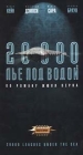 20000 лье под водой (2 кассеты) Формат: VHS Дистрибьютор: Пирамида Dolby Stereo ; Русский Синхронный перевод Лицензионные товары Характеристики видеоносителей 1997 г , 174 мин , США Village инфо 4372i.